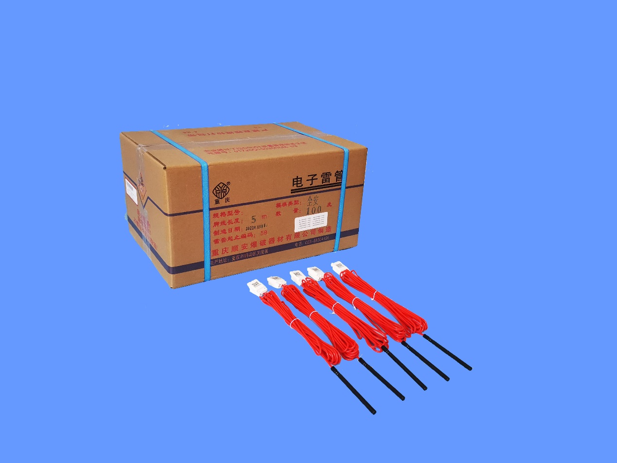 电子雷管